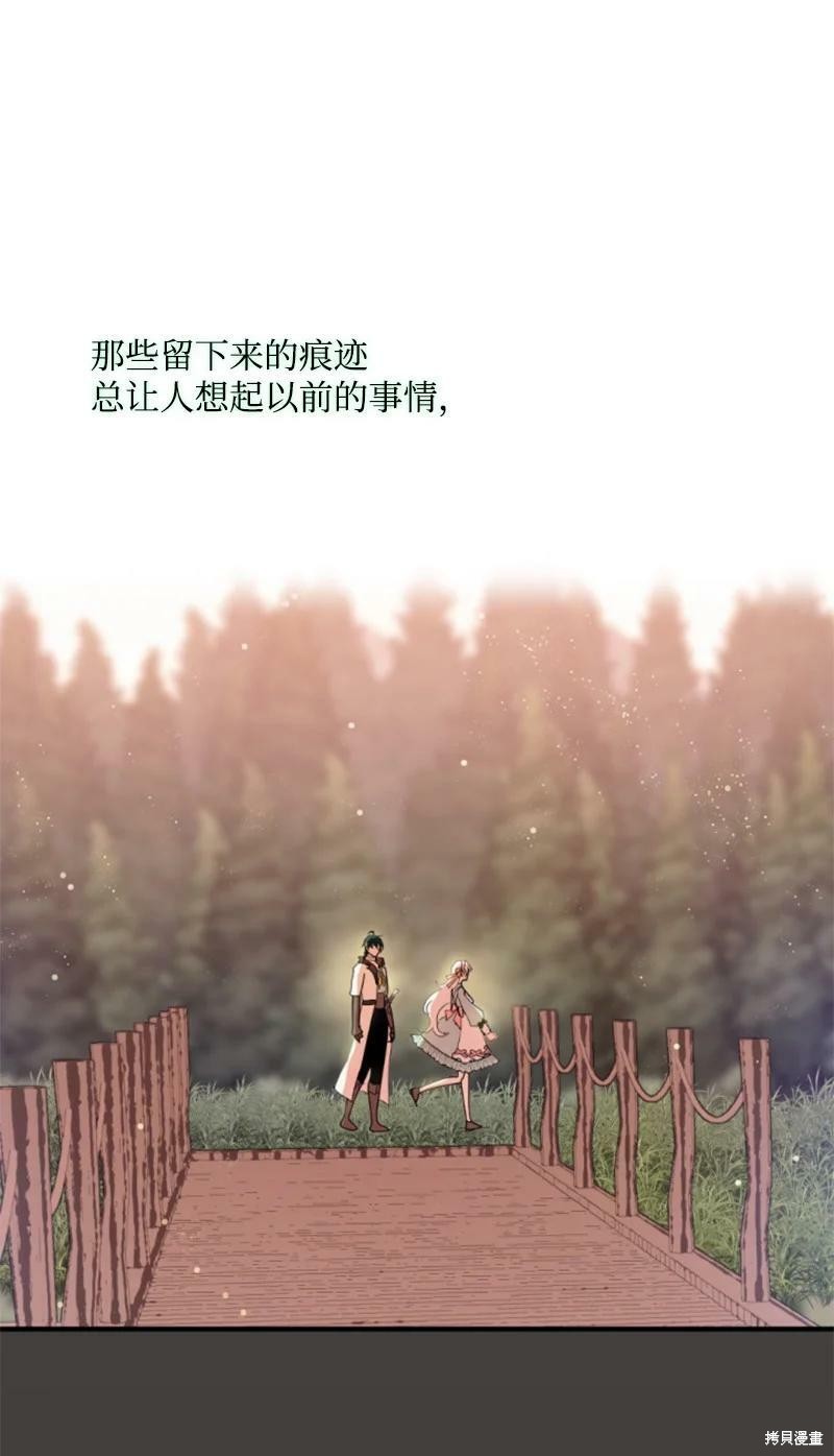 《无法实现的魔女之愿》漫画最新章节第128话免费下拉式在线观看章节第【33】张图片