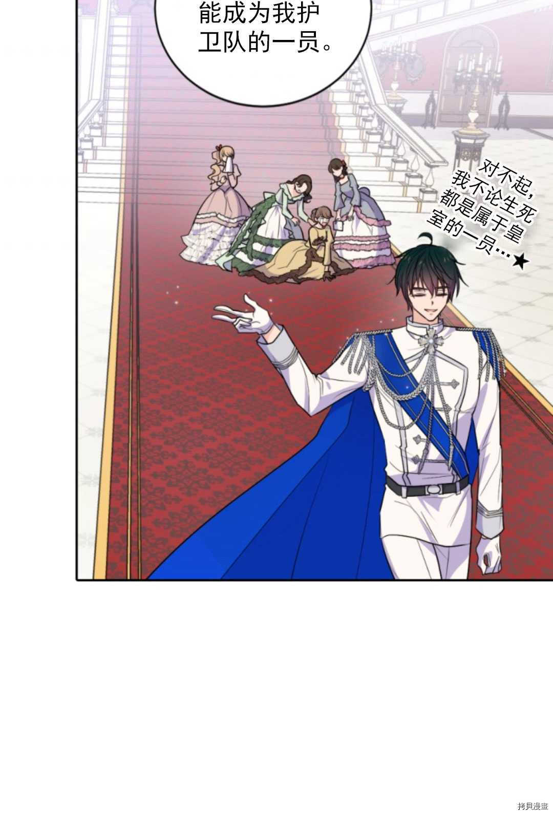 《无法实现的魔女之愿》漫画最新章节第74话免费下拉式在线观看章节第【40】张图片