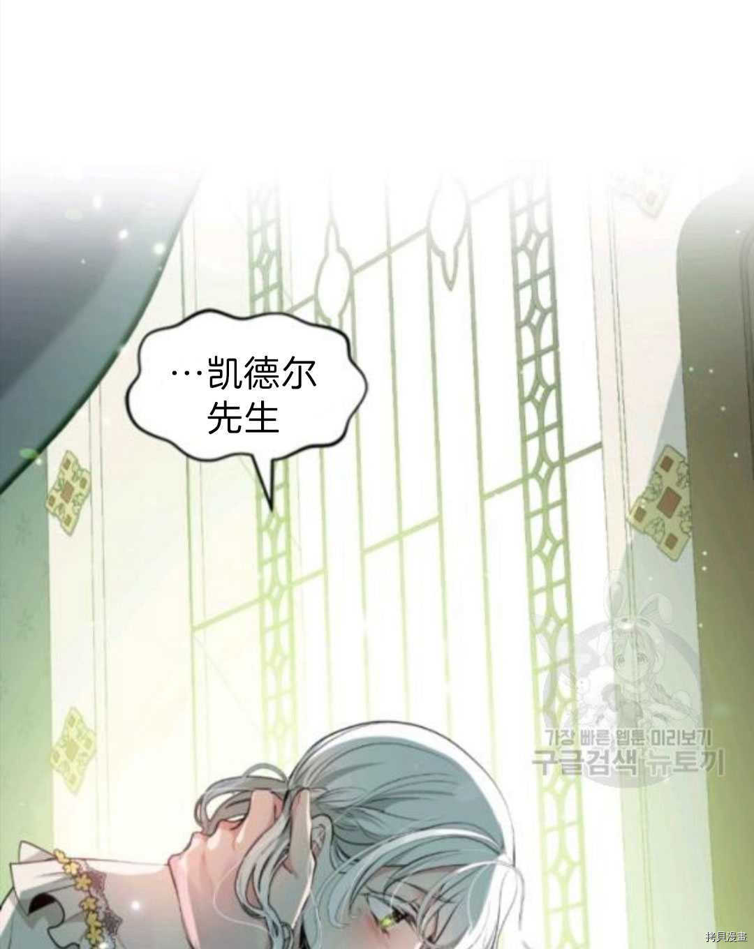 《无法实现的魔女之愿》漫画最新章节第102话免费下拉式在线观看章节第【2】张图片