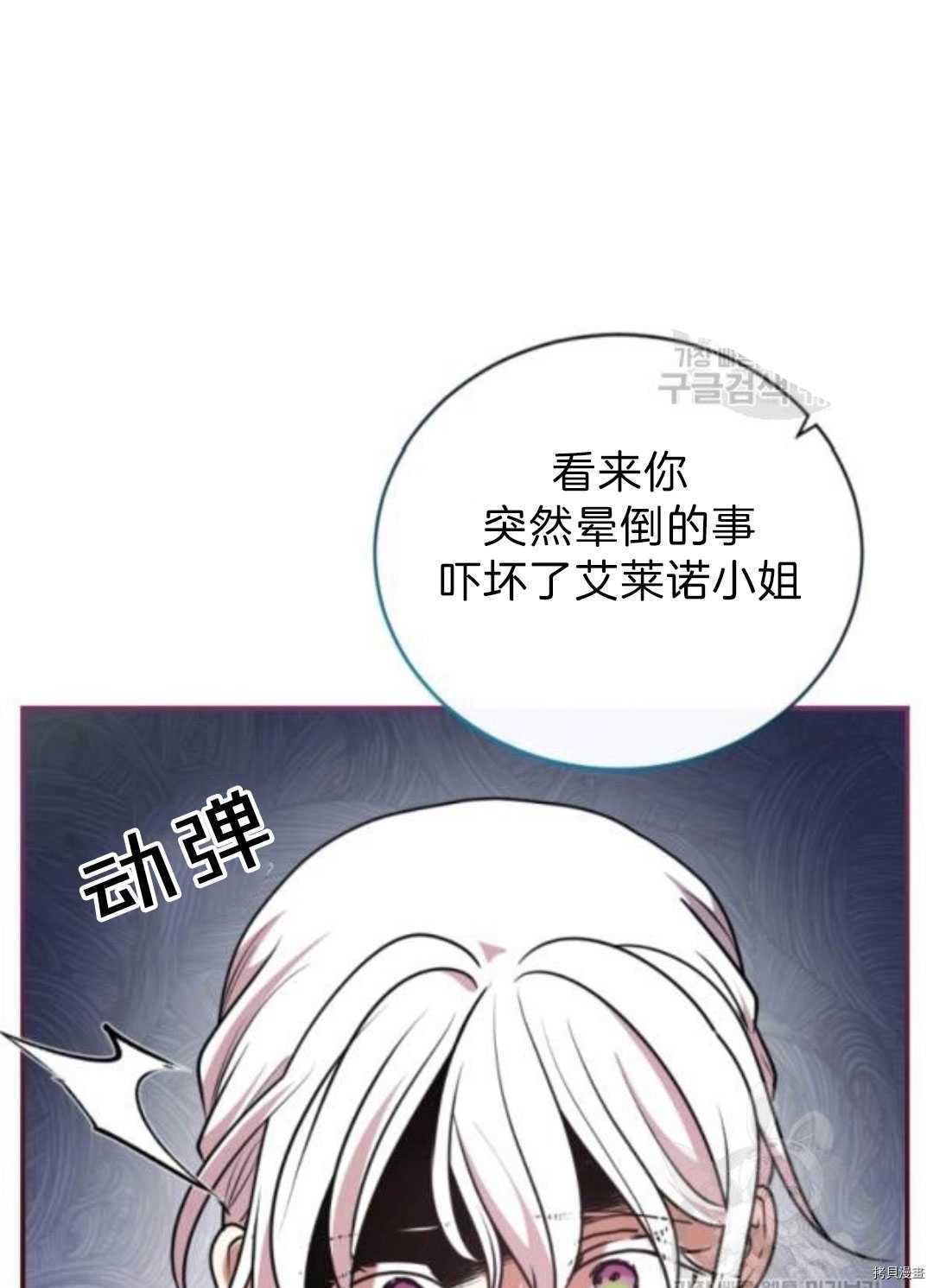 《无法实现的魔女之愿》漫画最新章节第102话免费下拉式在线观看章节第【18】张图片