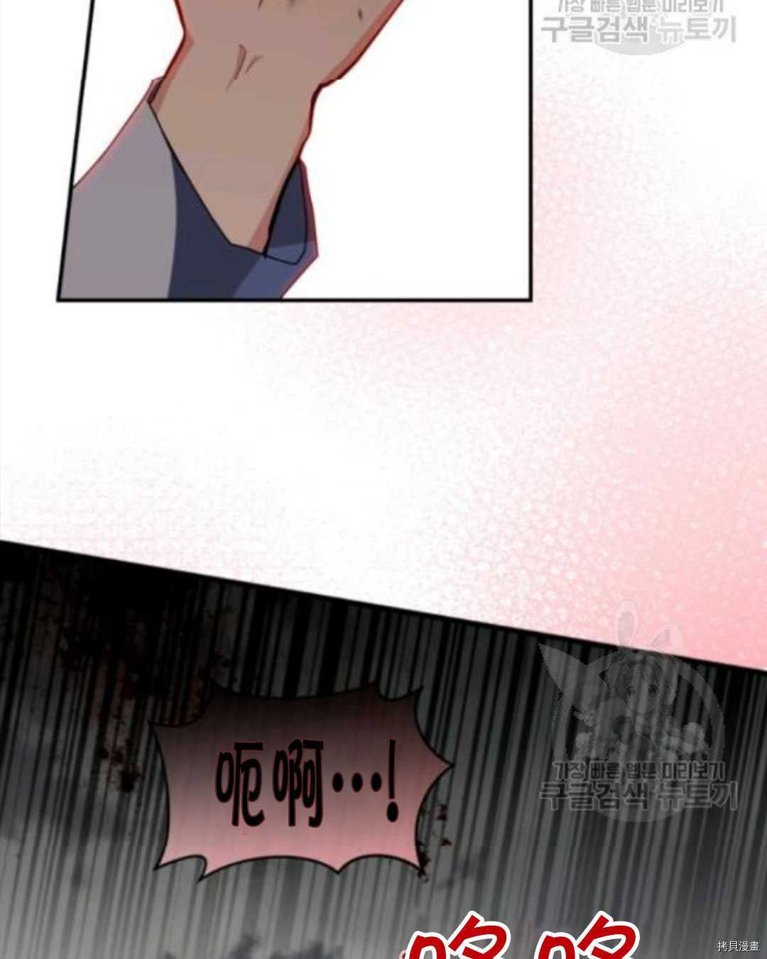 《无法实现的魔女之愿》漫画最新章节第97话免费下拉式在线观看章节第【72】张图片