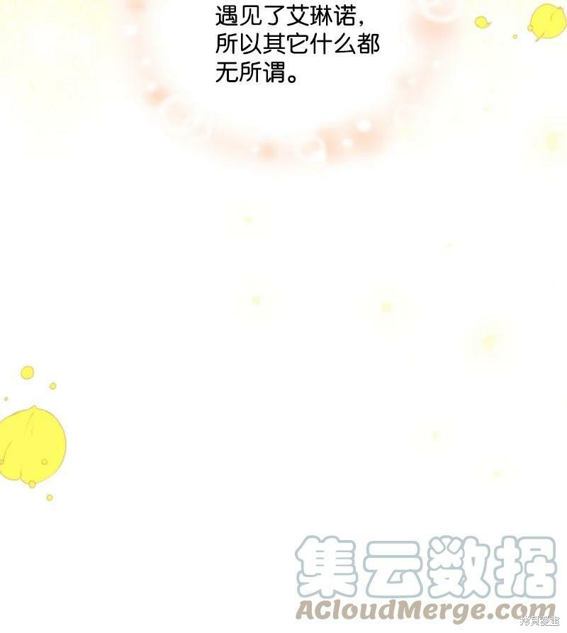 《无法实现的魔女之愿》漫画最新章节第128话免费下拉式在线观看章节第【72】张图片