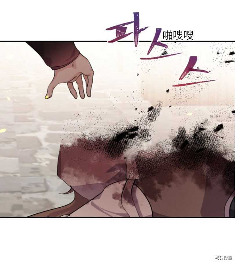 《无法实现的魔女之愿》漫画最新章节第51话免费下拉式在线观看章节第【14】张图片