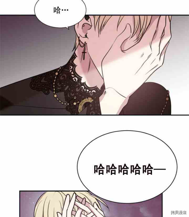 《无法实现的魔女之愿》漫画最新章节第31话免费下拉式在线观看章节第【9】张图片