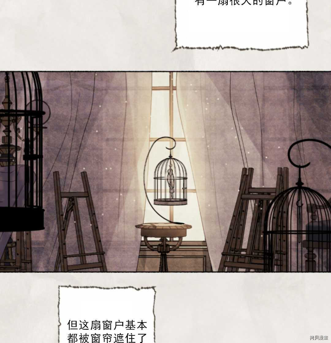 《无法实现的魔女之愿》漫画最新章节第76话免费下拉式在线观看章节第【5】张图片