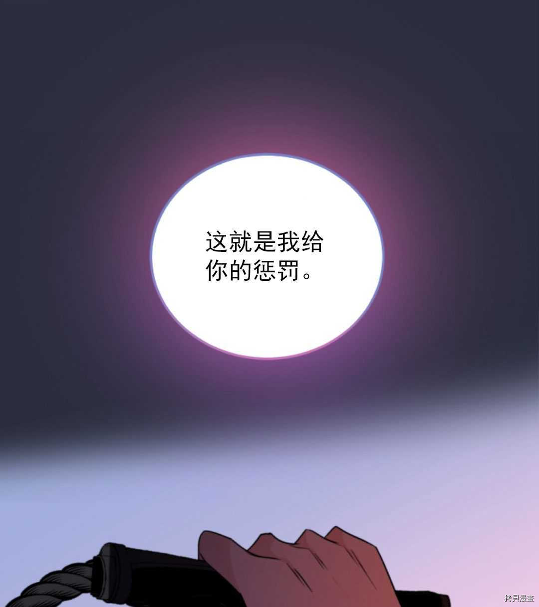 《无法实现的魔女之愿》漫画最新章节第78话免费下拉式在线观看章节第【64】张图片