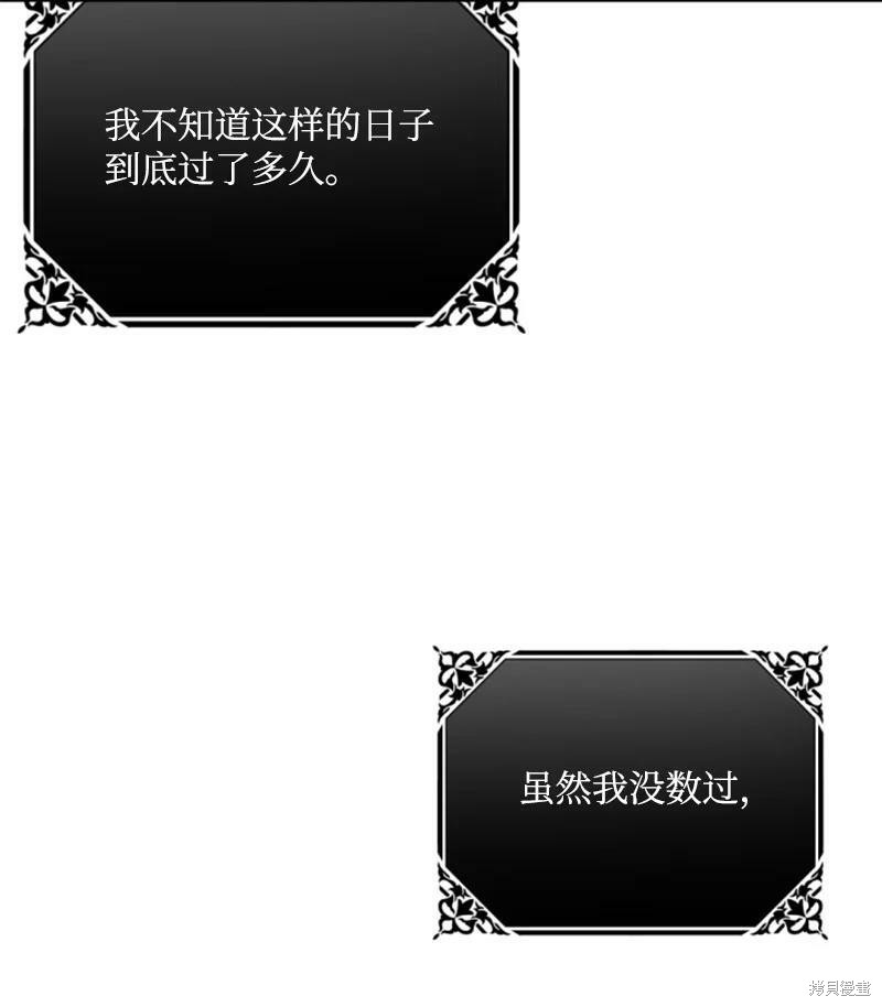 《无法实现的魔女之愿》漫画最新章节番外2免费下拉式在线观看章节第【33】张图片