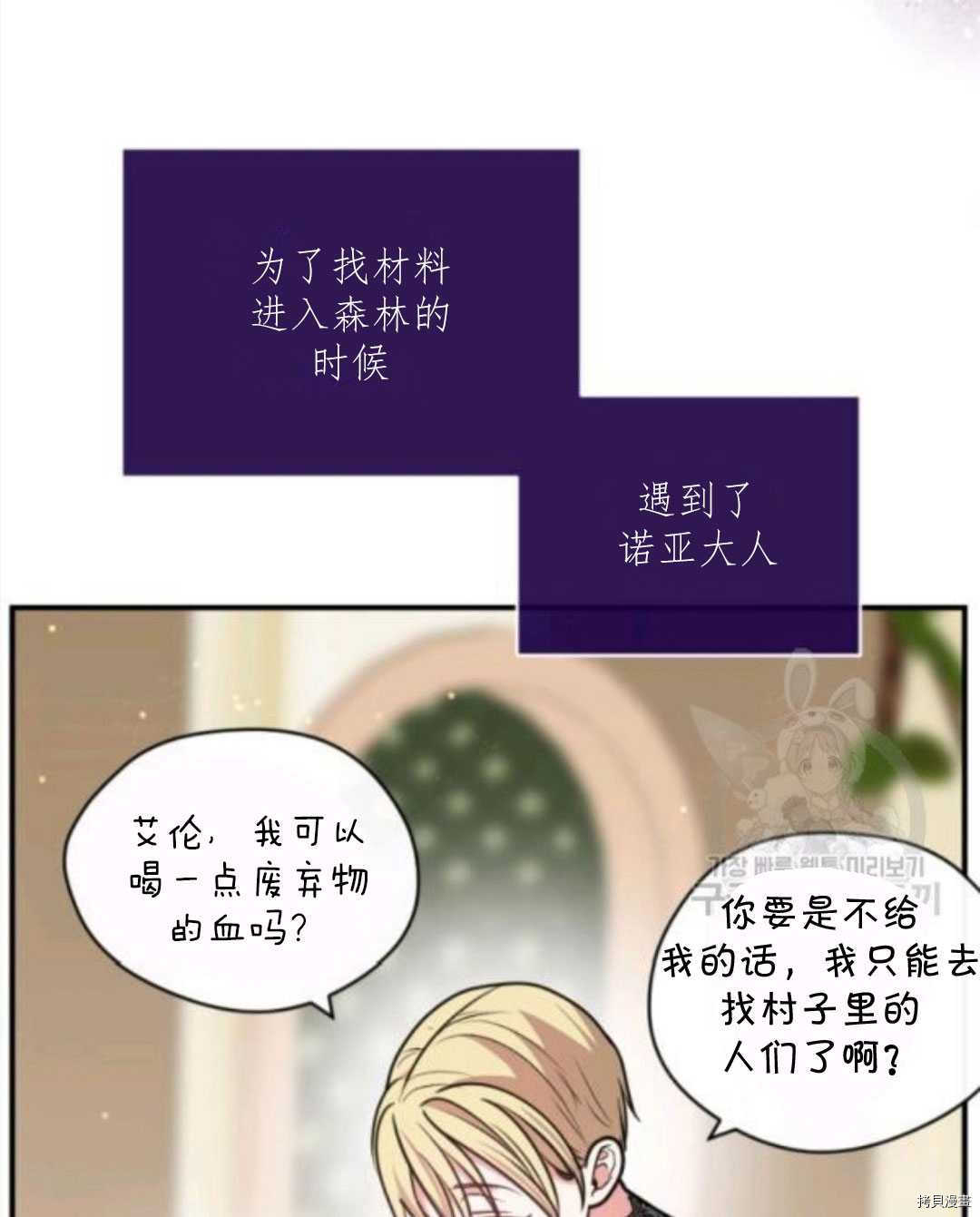 《无法实现的魔女之愿》漫画最新章节第100话免费下拉式在线观看章节第【17】张图片