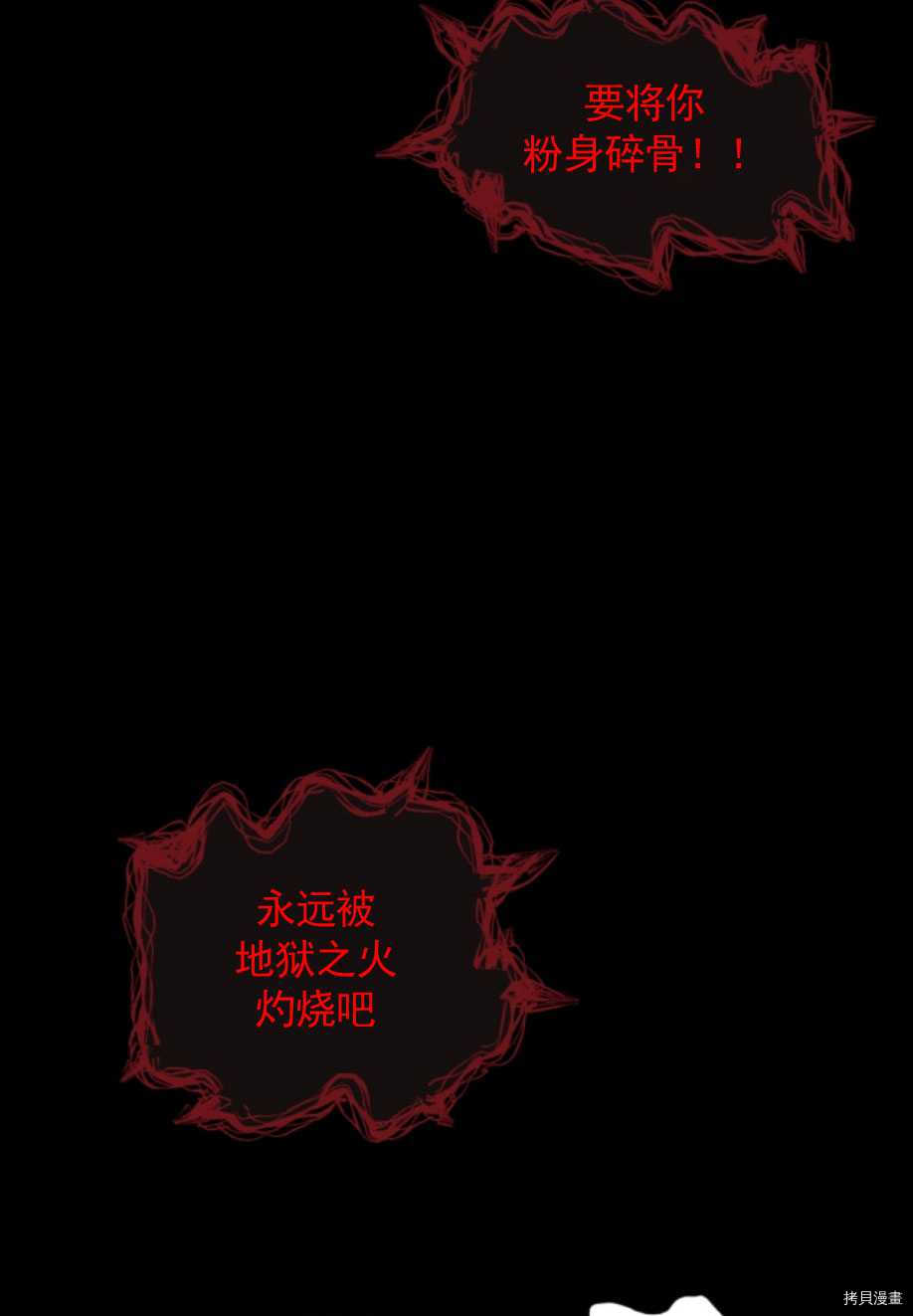 《无法实现的魔女之愿》漫画最新章节第83话免费下拉式在线观看章节第【14】张图片