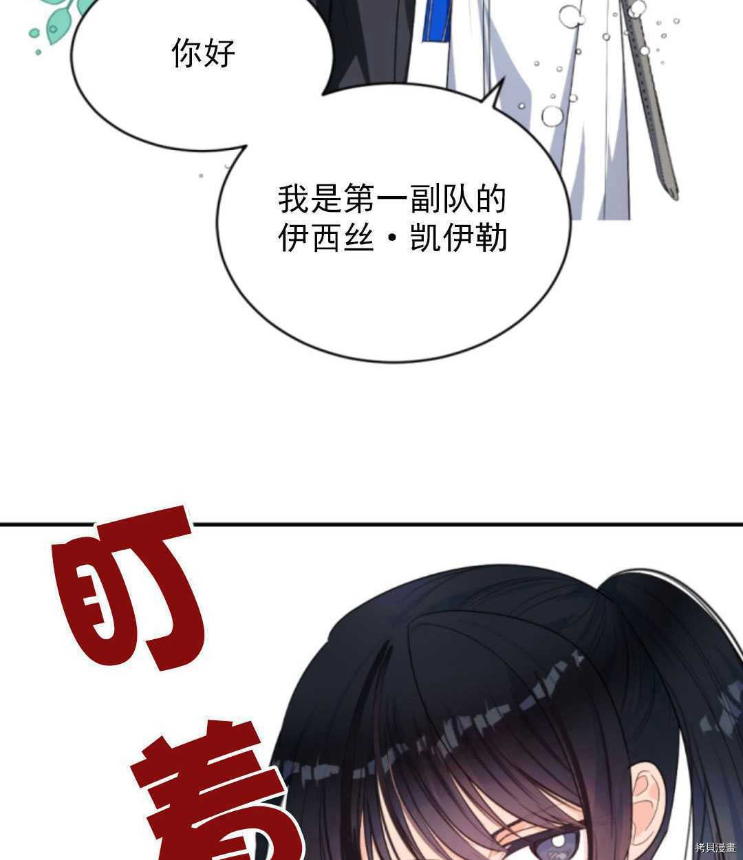 《无法实现的魔女之愿》漫画最新章节第77话免费下拉式在线观看章节第【7】张图片