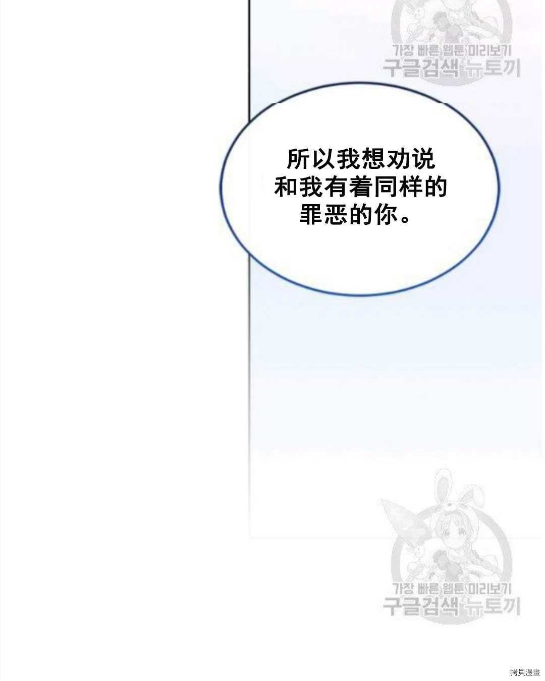 《无法实现的魔女之愿》漫画最新章节第95话免费下拉式在线观看章节第【60】张图片