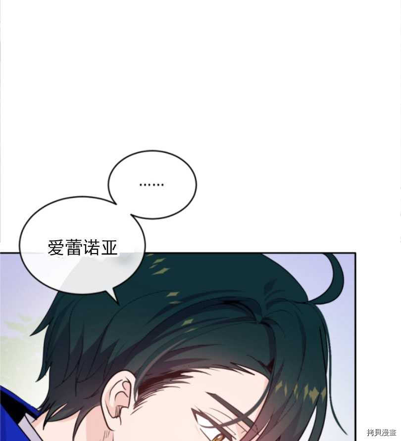 《无法实现的魔女之愿》漫画最新章节第53话免费下拉式在线观看章节第【5】张图片