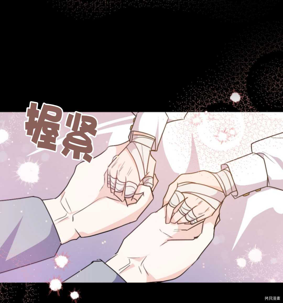 《无法实现的魔女之愿》漫画最新章节第78话免费下拉式在线观看章节第【28】张图片