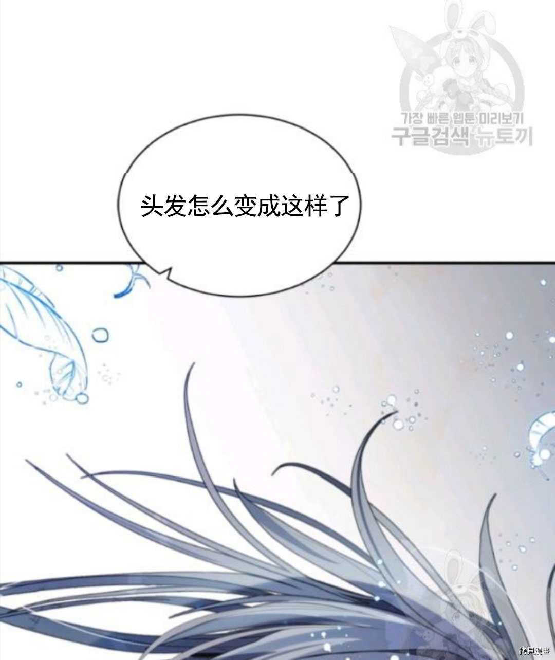 《无法实现的魔女之愿》漫画最新章节第96话免费下拉式在线观看章节第【61】张图片