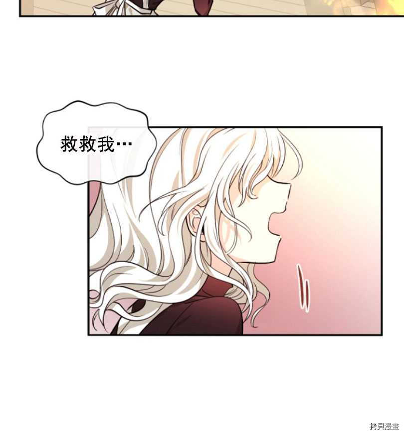 《无法实现的魔女之愿》漫画最新章节第50话免费下拉式在线观看章节第【10】张图片