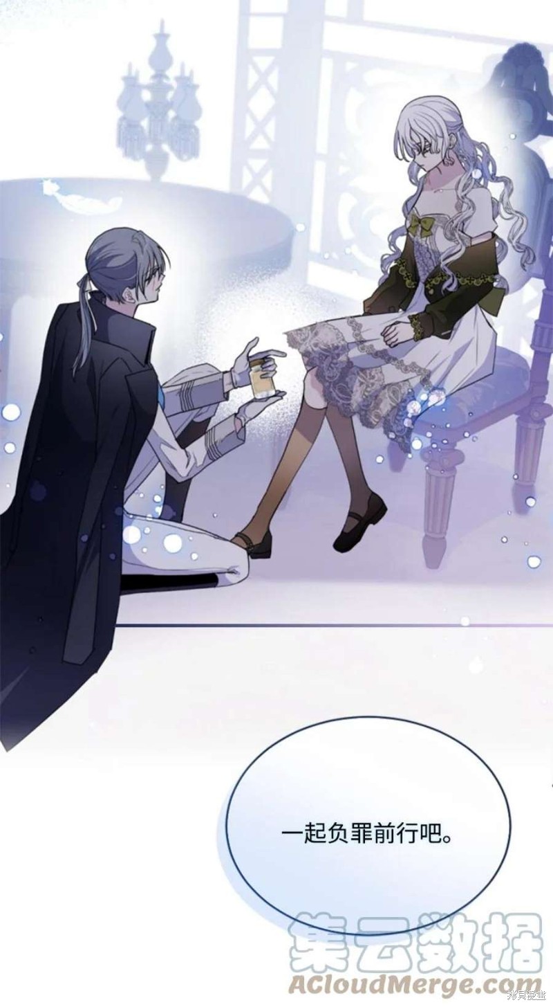 《无法实现的魔女之愿》漫画最新章节第117话免费下拉式在线观看章节第【30】张图片