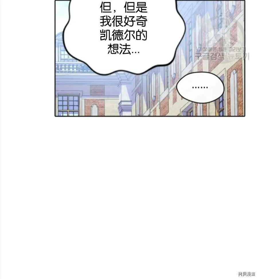 《无法实现的魔女之愿》漫画最新章节第106话免费下拉式在线观看章节第【62】张图片