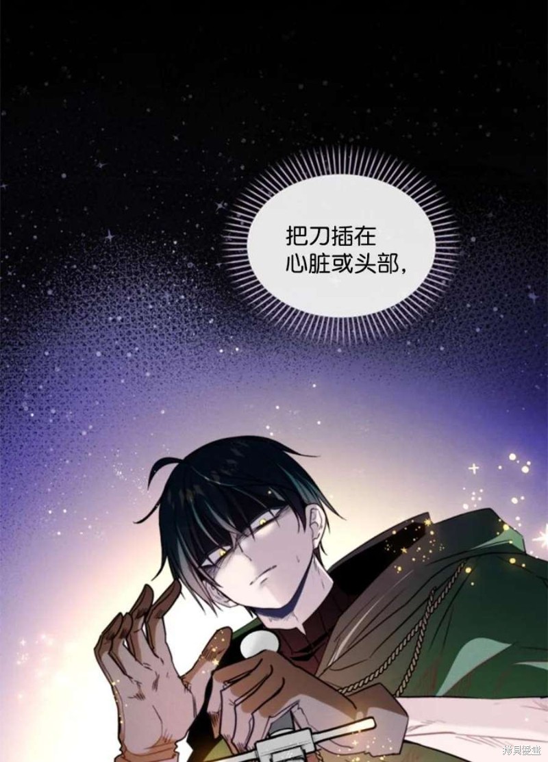 《无法实现的魔女之愿》漫画最新章节第118话免费下拉式在线观看章节第【41】张图片