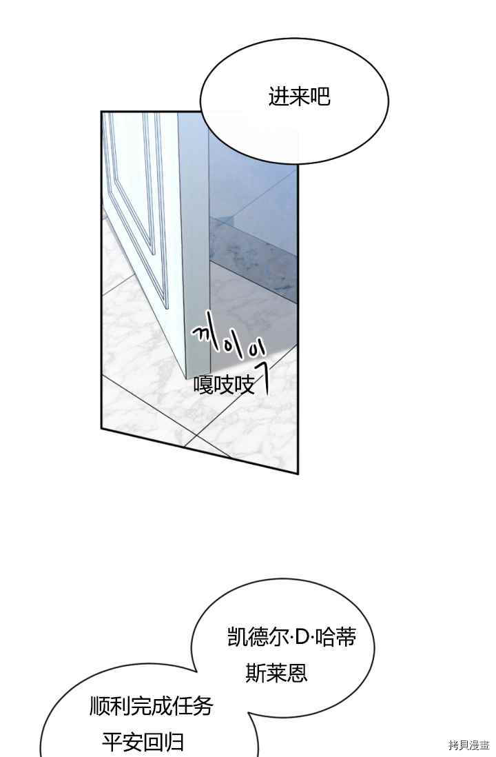 《无法实现的魔女之愿》漫画最新章节第41话免费下拉式在线观看章节第【2】张图片