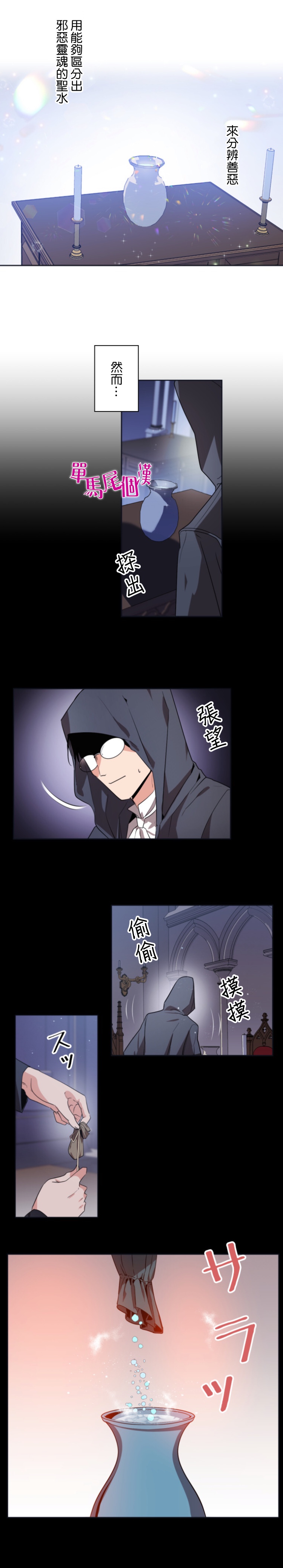 《无法实现的魔女之愿》漫画最新章节第21话免费下拉式在线观看章节第【11】张图片