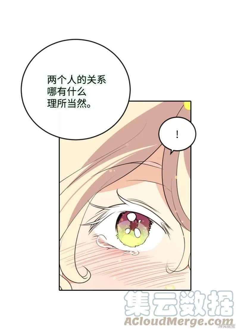 《无法实现的魔女之愿》漫画最新章节第128话免费下拉式在线观看章节第【64】张图片