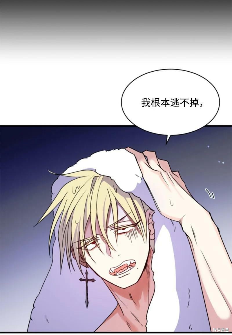 《无法实现的魔女之愿》漫画最新章节番外2免费下拉式在线观看章节第【15】张图片