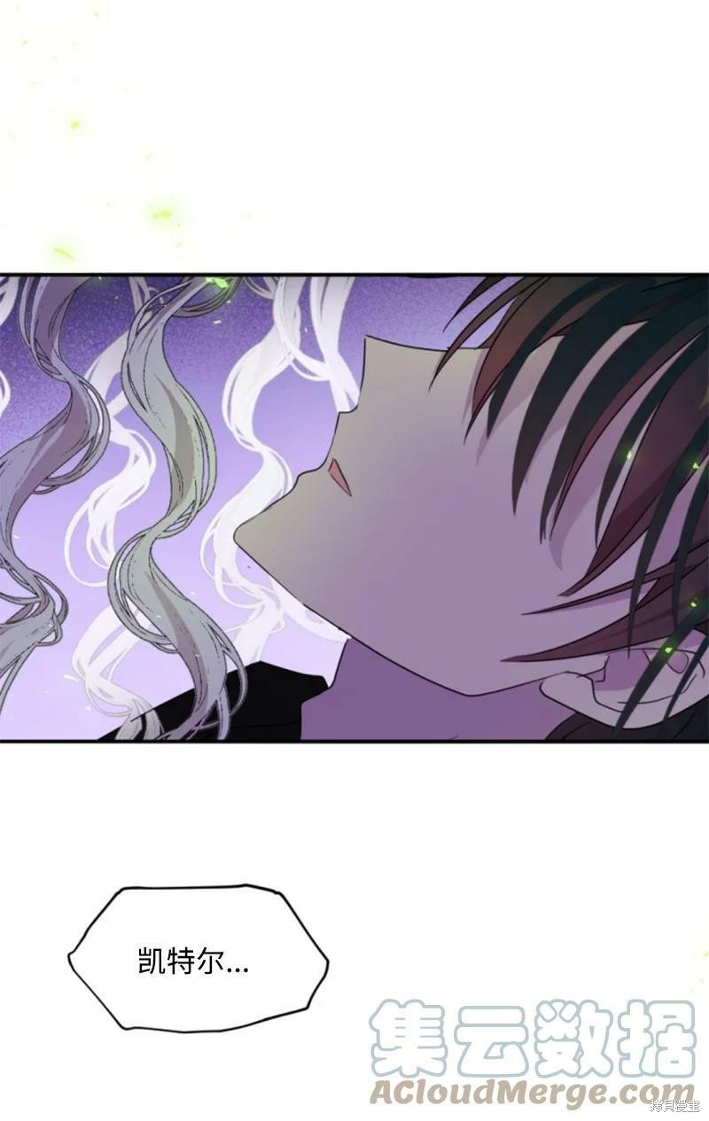 《无法实现的魔女之愿》漫画最新章节第109话免费下拉式在线观看章节第【18】张图片
