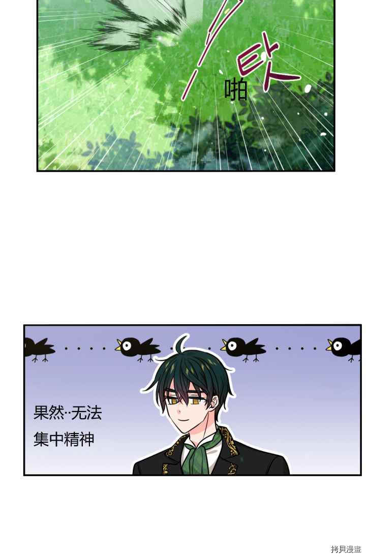 《无法实现的魔女之愿》漫画最新章节第41话免费下拉式在线观看章节第【57】张图片