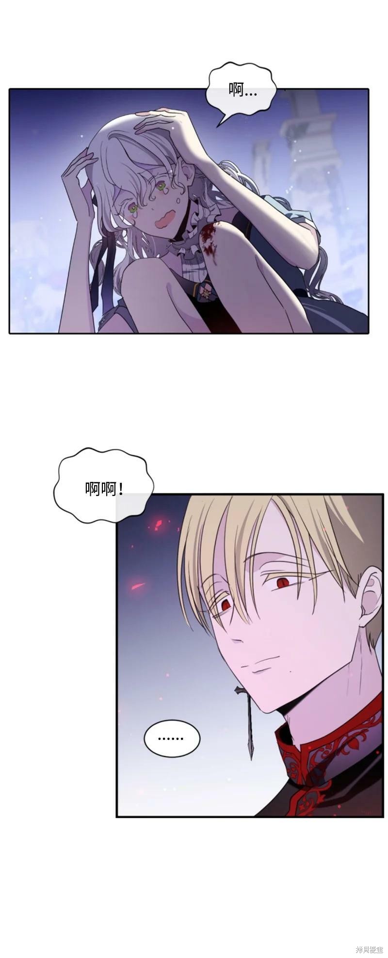 《无法实现的魔女之愿》漫画最新章节第109话免费下拉式在线观看章节第【44】张图片