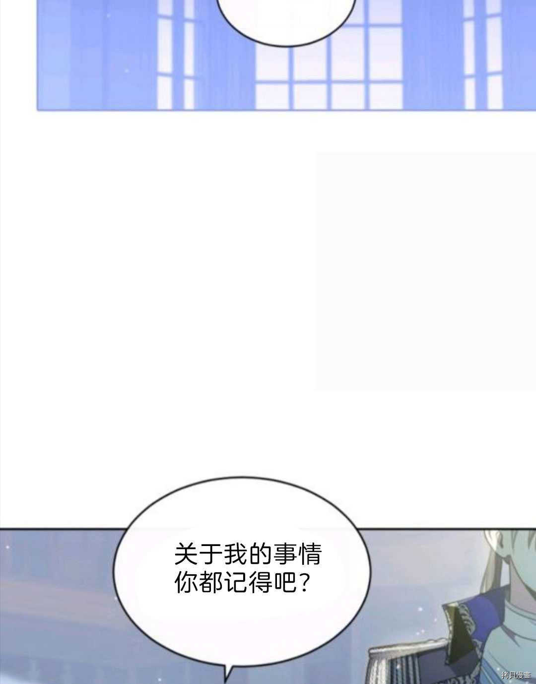 《无法实现的魔女之愿》漫画最新章节第100话免费下拉式在线观看章节第【68】张图片