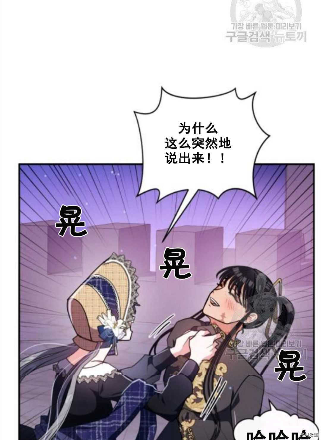 《无法实现的魔女之愿》漫画最新章节第95话免费下拉式在线观看章节第【8】张图片