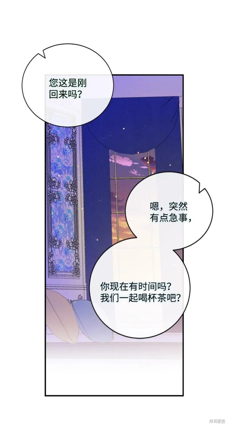 《无法实现的魔女之愿》漫画最新章节第111话免费下拉式在线观看章节第【43】张图片