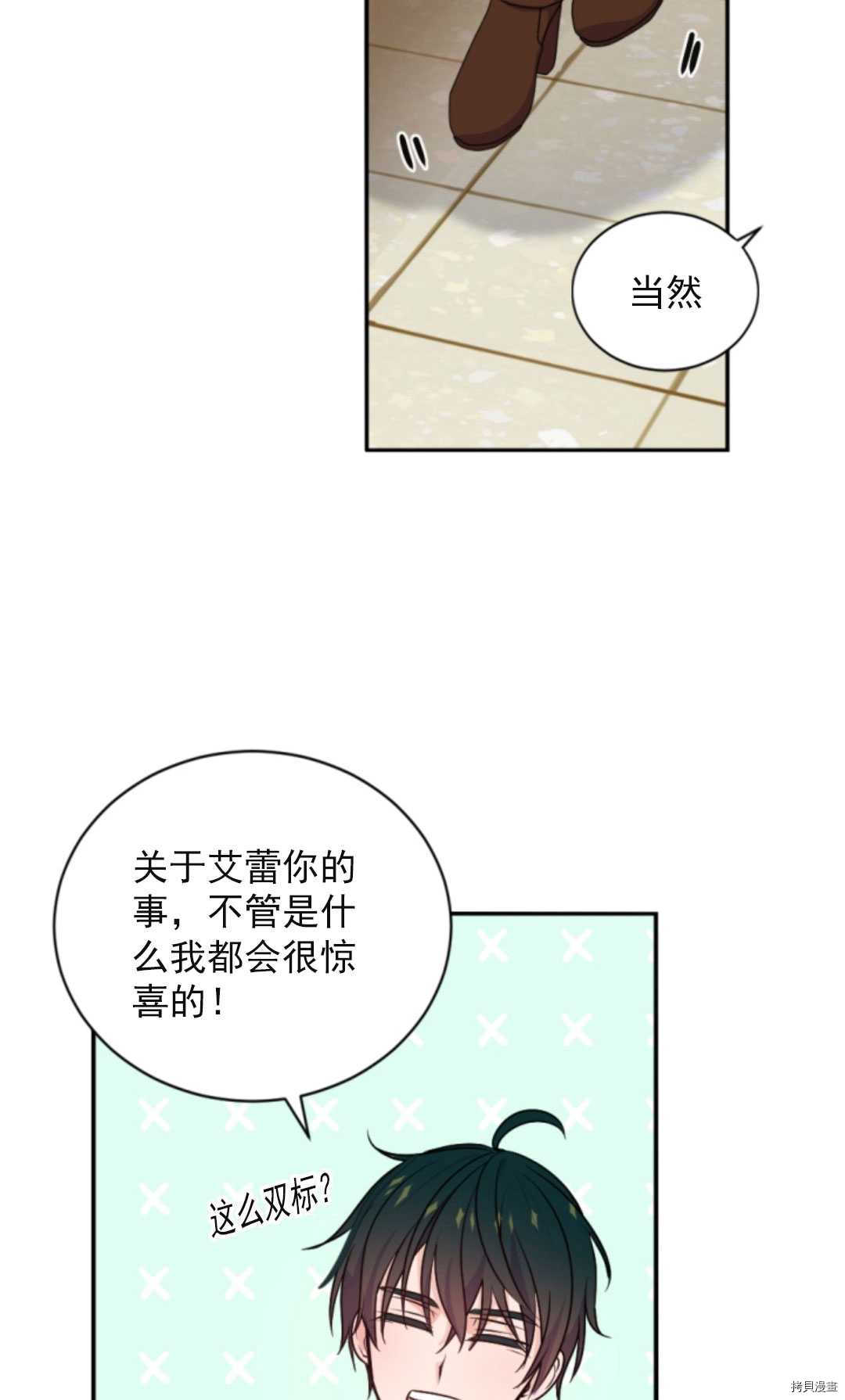 《无法实现的魔女之愿》漫画最新章节第74话免费下拉式在线观看章节第【52】张图片