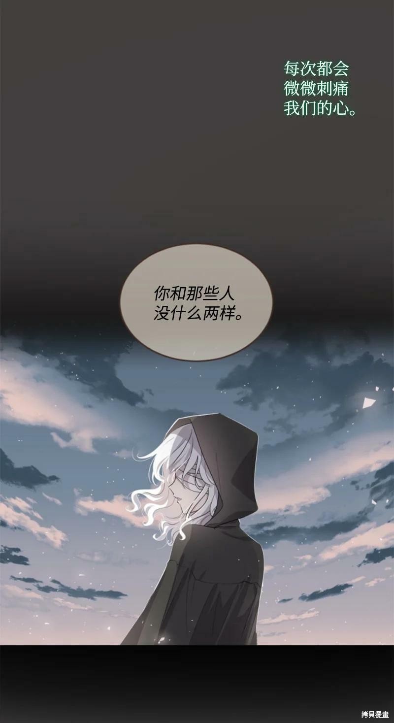 《无法实现的魔女之愿》漫画最新章节第128话免费下拉式在线观看章节第【34】张图片