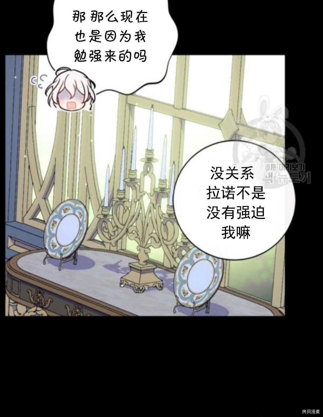 《无法实现的魔女之愿》漫画最新章节第99话免费下拉式在线观看章节第【7】张图片