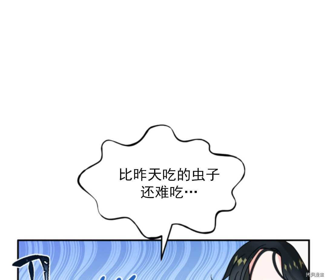 《无法实现的魔女之愿》漫画最新章节第46话免费下拉式在线观看章节第【24】张图片