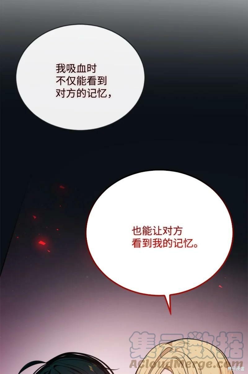 《无法实现的魔女之愿》漫画最新章节第108话免费下拉式在线观看章节第【66】张图片