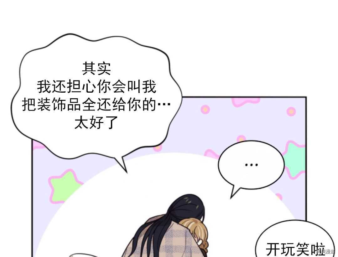 《无法实现的魔女之愿》漫画最新章节第46话免费下拉式在线观看章节第【91】张图片