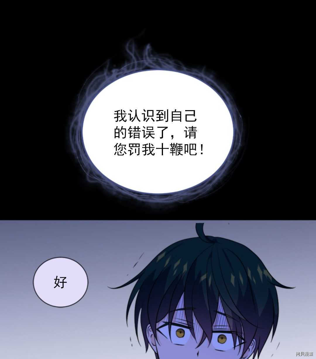 《无法实现的魔女之愿》漫画最新章节第78话免费下拉式在线观看章节第【49】张图片