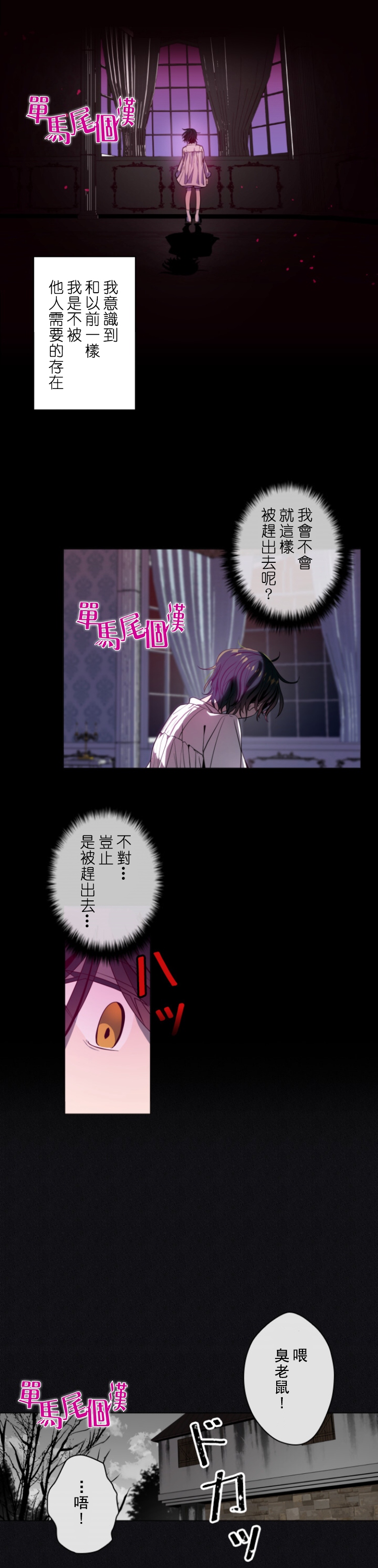 《无法实现的魔女之愿》漫画最新章节第11话免费下拉式在线观看章节第【4】张图片