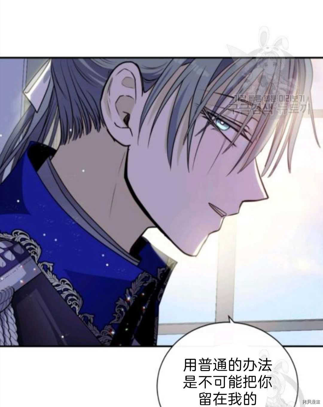 《无法实现的魔女之愿》漫画最新章节第100话免费下拉式在线观看章节第【72】张图片