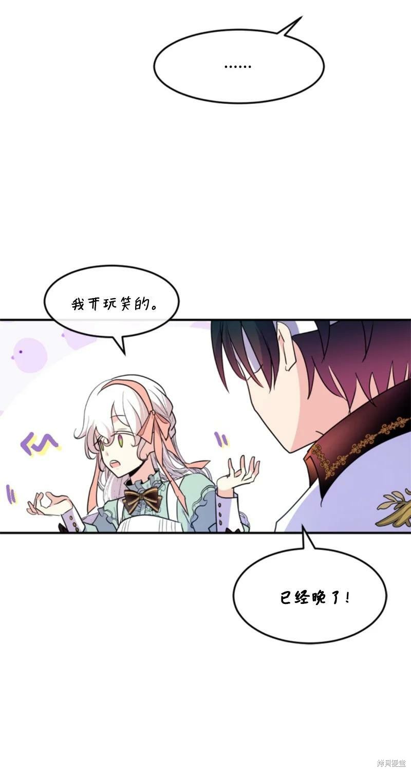 《无法实现的魔女之愿》漫画最新章节第128话免费下拉式在线观看章节第【85】张图片