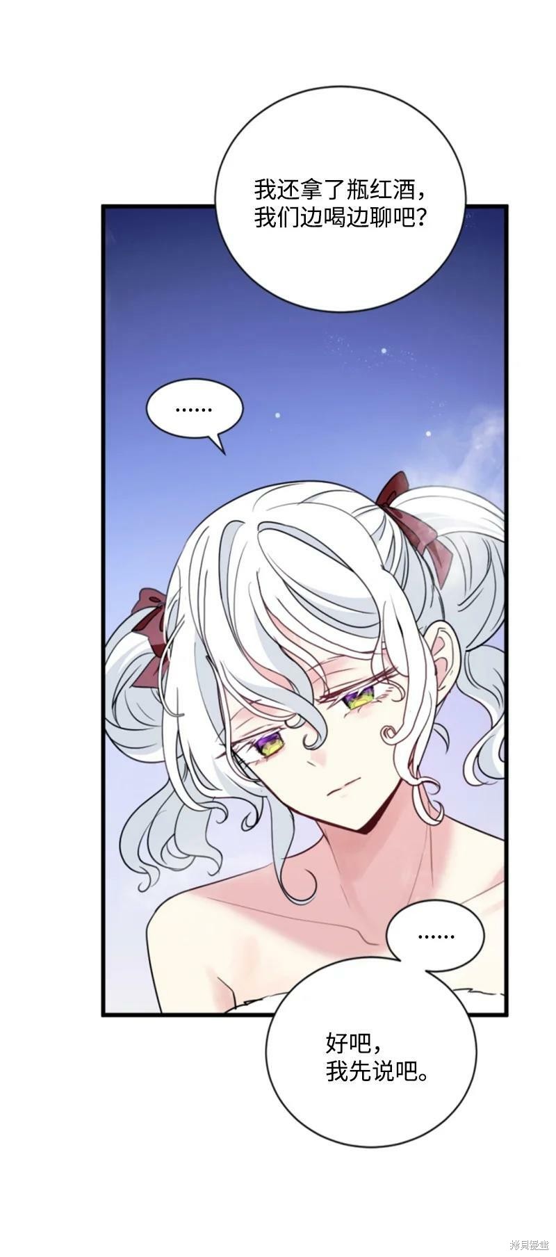 《无法实现的魔女之愿》漫画最新章节番外2免费下拉式在线观看章节第【9】张图片