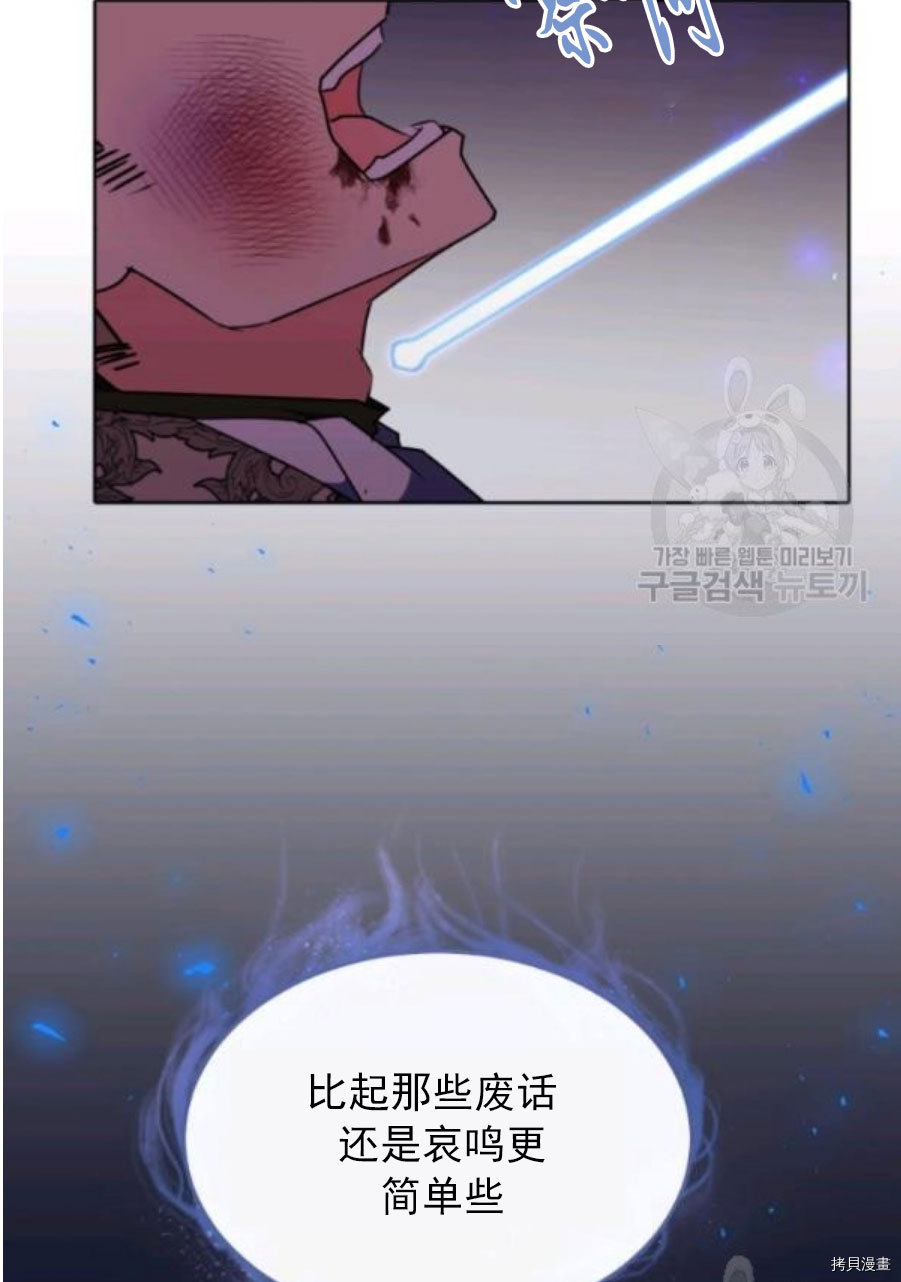 《无法实现的魔女之愿》漫画最新章节第92话免费下拉式在线观看章节第【73】张图片