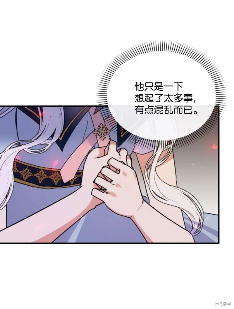 《无法实现的魔女之愿》漫画最新章节第110话免费下拉式在线观看章节第【5】张图片