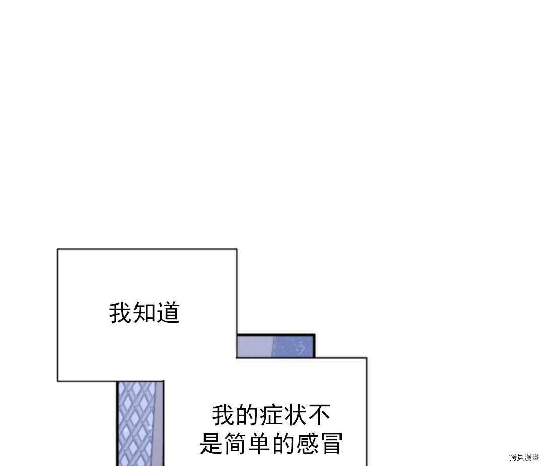 《无法实现的魔女之愿》漫画最新章节第46话免费下拉式在线观看章节第【28】张图片