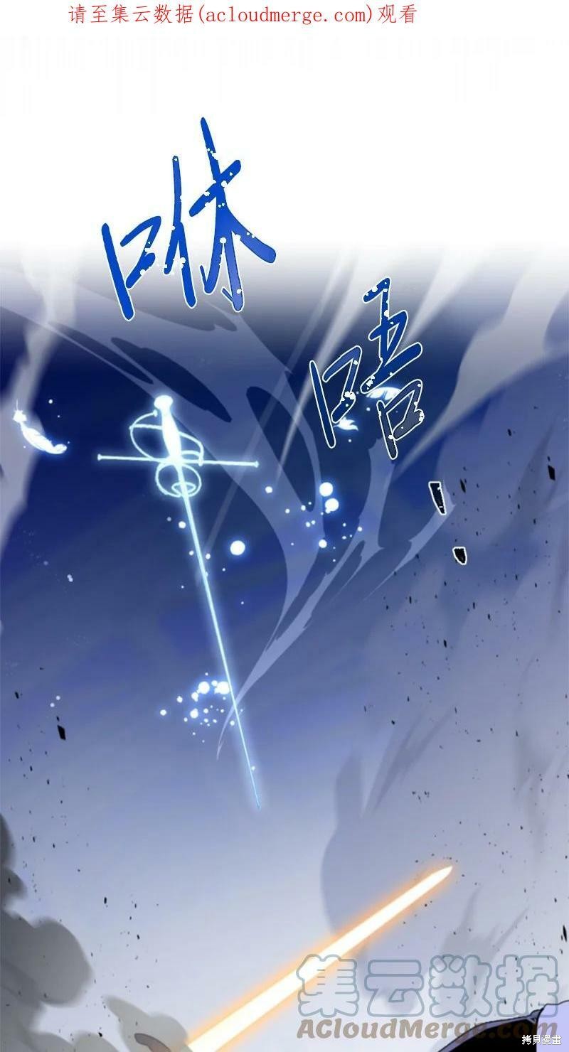 《无法实现的魔女之愿》漫画最新章节第119话免费下拉式在线观看章节第【1】张图片