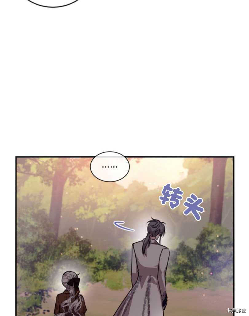 《无法实现的魔女之愿》漫画最新章节第81话免费下拉式在线观看章节第【4】张图片