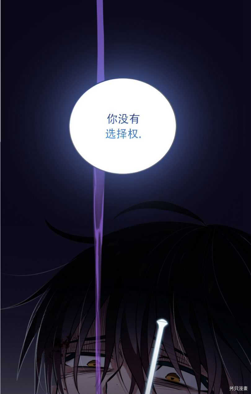 《无法实现的魔女之愿》漫画最新章节第82话免费下拉式在线观看章节第【43】张图片