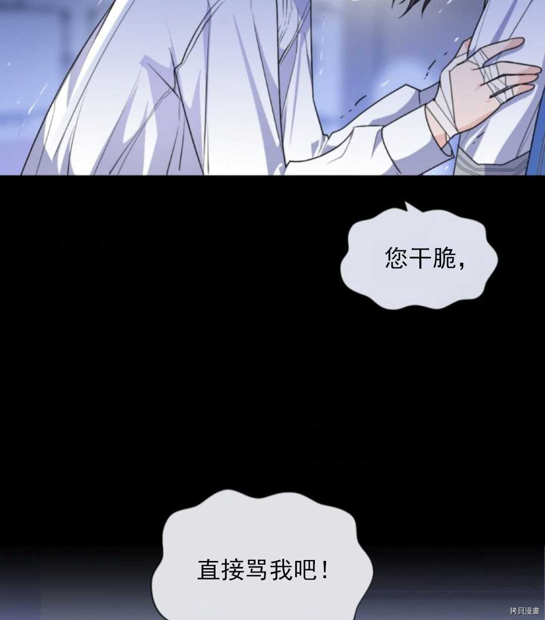 《无法实现的魔女之愿》漫画最新章节第78话免费下拉式在线观看章节第【59】张图片